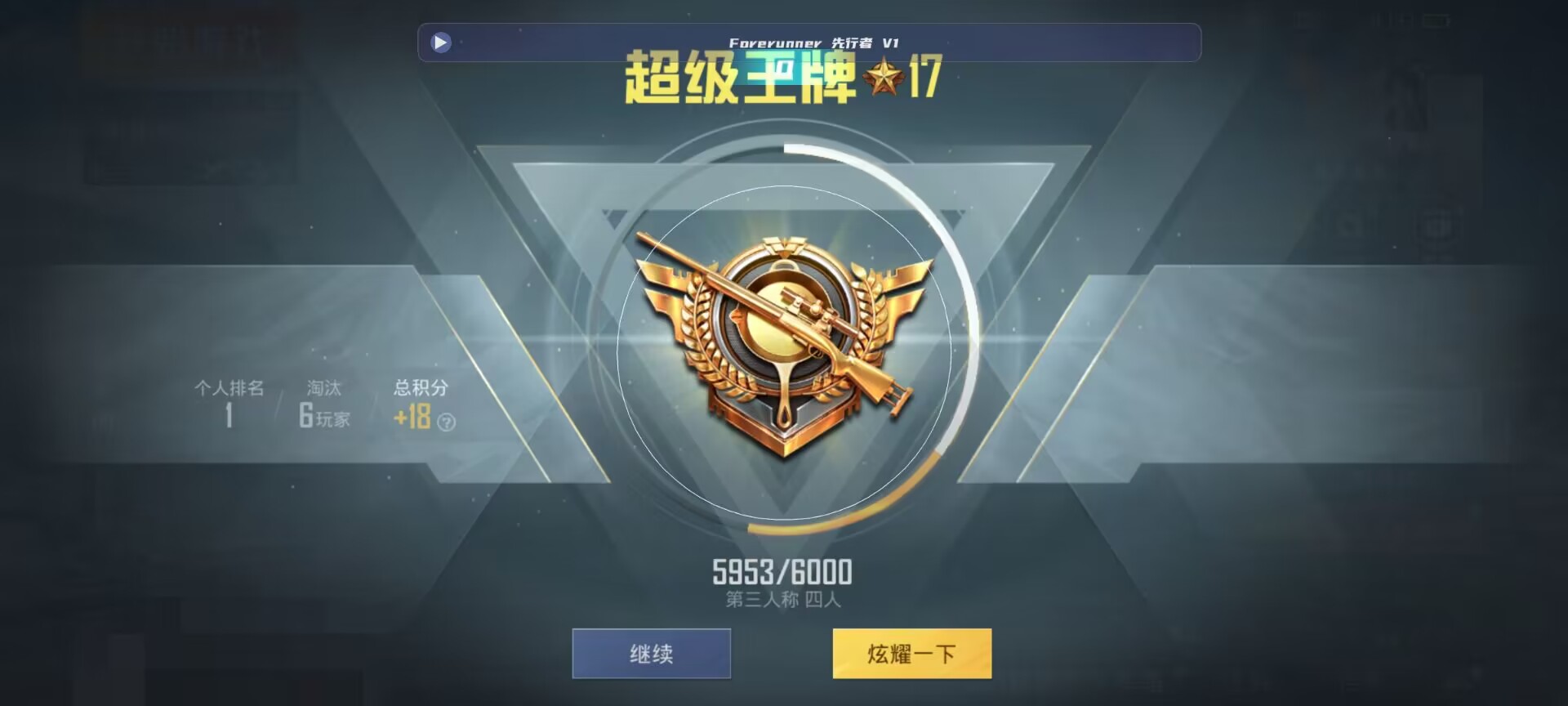 和平精英鸡腿辅助自瞄 - 和平精英天命辅助辅助预览图